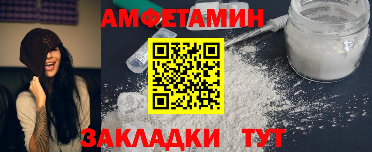 АМФ  АМФЕТАМИН  Новодвинск  Амфетамин Розовый  Вход с VPN 