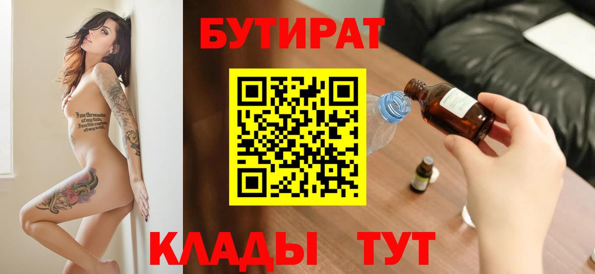 Новодвинск  Бутират оксана  Вход с VPN 