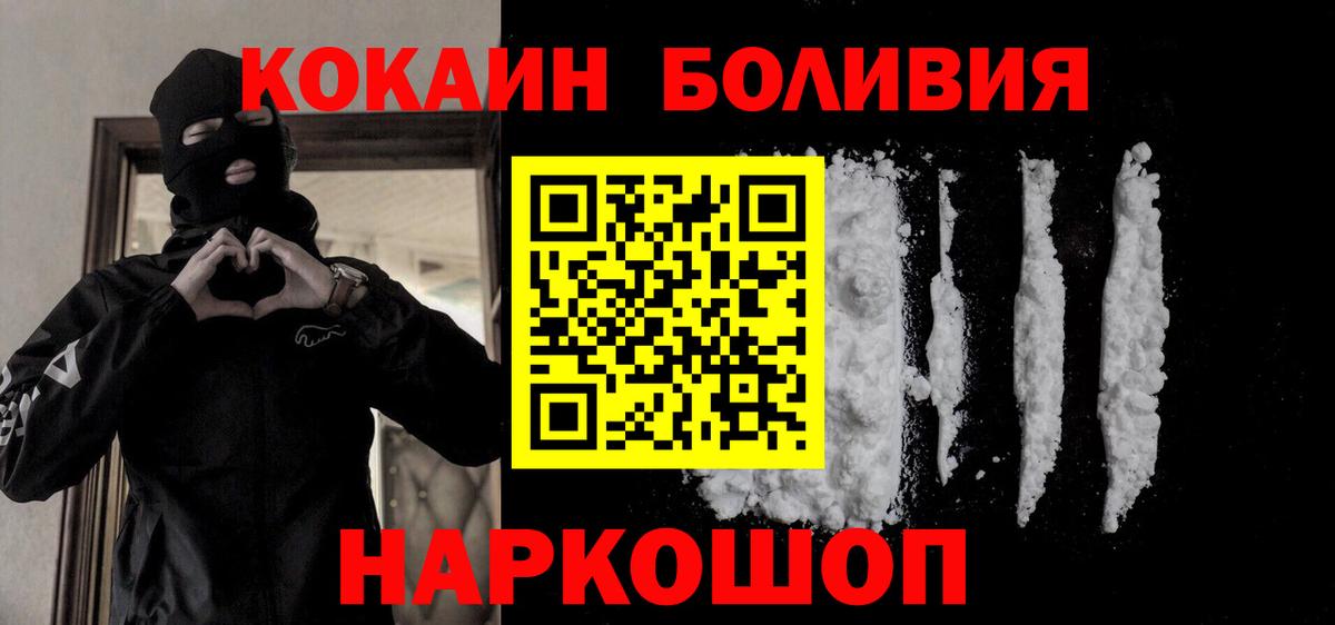 Cocaine Колумбийский Новодвинск