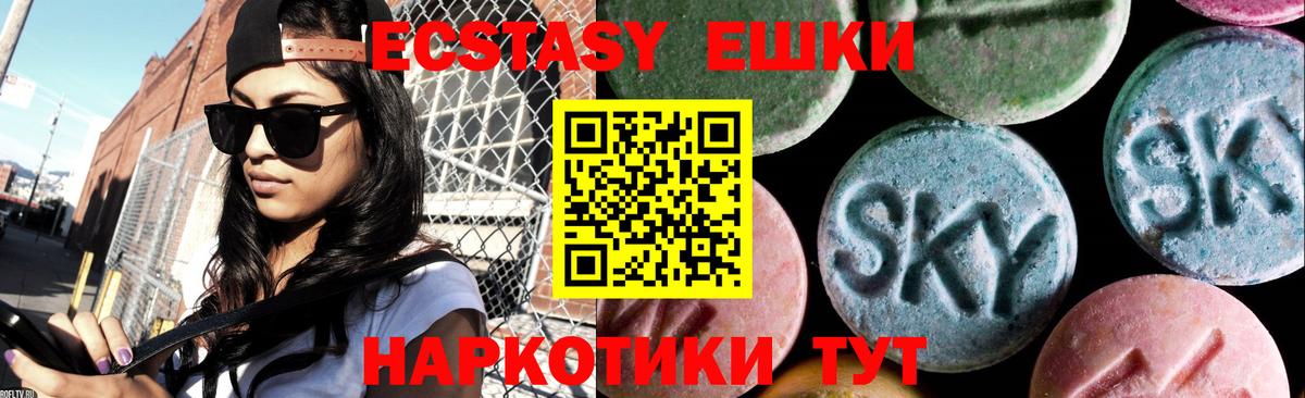 Новодвинск  Ecstasy 300 mg  Ecstasy  Вход с VPN  Ecstasy Дубай 