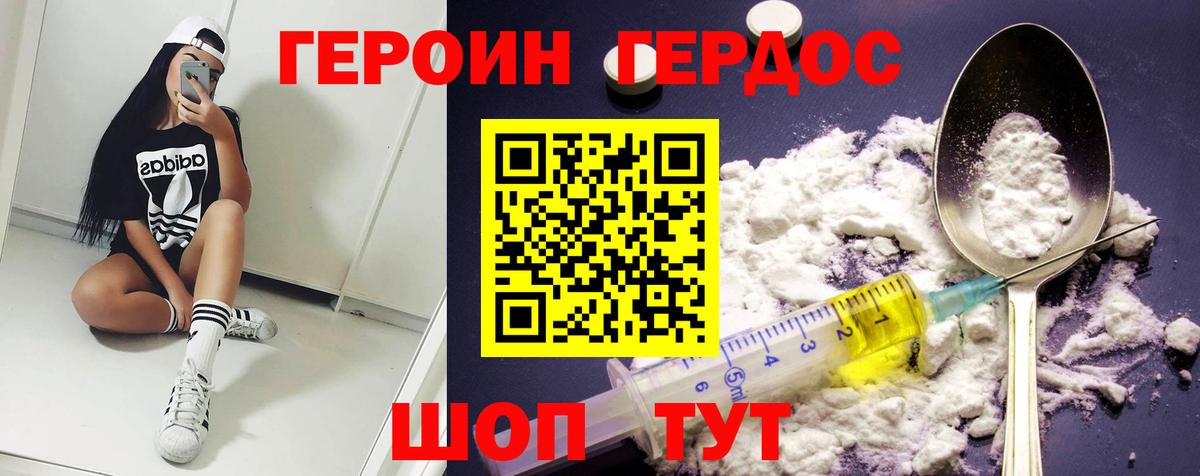 Героин гречка  Героин  Новодвинск  Вход с VPN 