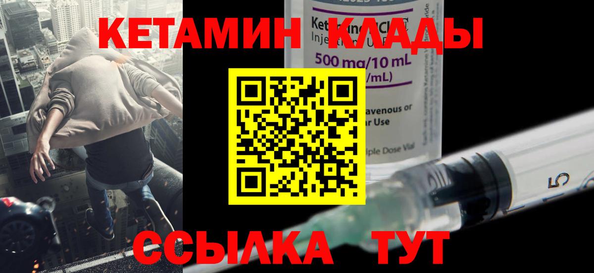 Кетамин VHQ    ссылка  Новодвинск  Вход с VPN  КЕТАМИН ketamine 