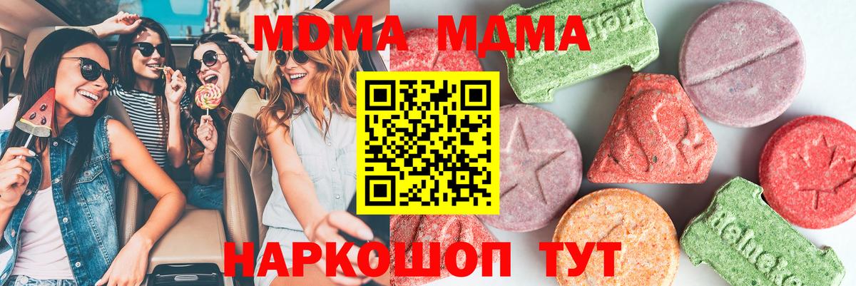 MDMA Molly Новодвинск