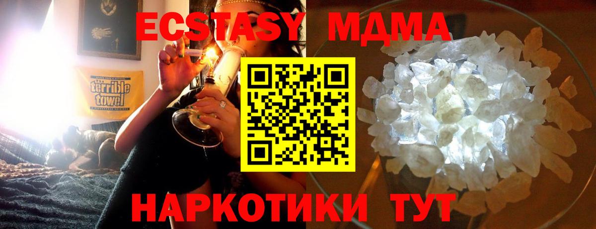 MDMA VHQ  МДМА  Вход с VPN  Новодвинск  MDMA VHQ 