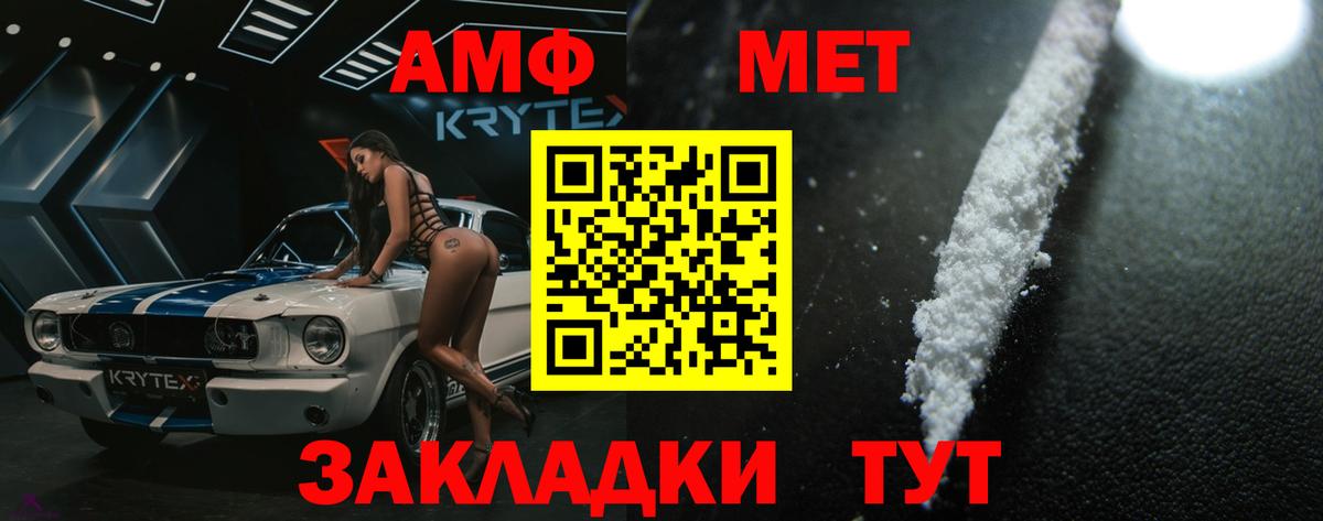 МЕТАМФЕТАМИН  Первитин Декстрометамфетамин 99.9%  Вход с VPN  Новодвинск 