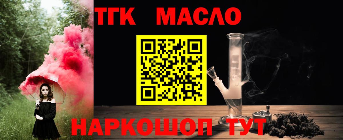 ТГК вейп с тгк  Дистиллят ТГК Wax  Новодвинск  хочу наркоту  Вход с VPN 