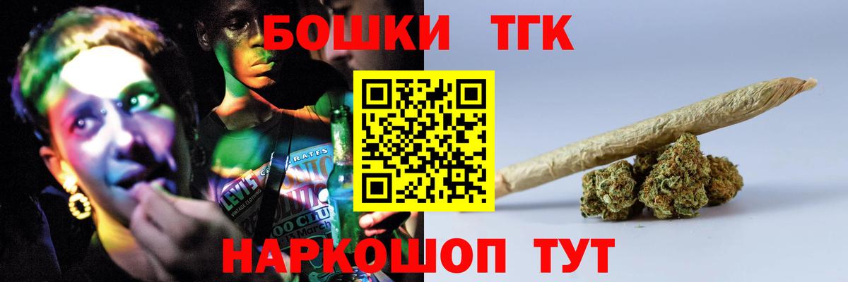 Новодвинск  Бошки Шишки MAZAR  Канабис индика  Вход с VPN 